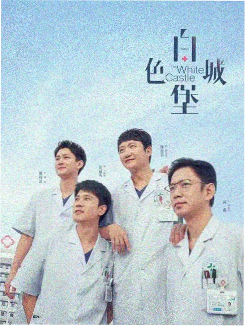 潮汐三十年剧集海报