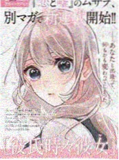 第九封来信漫改作品海报