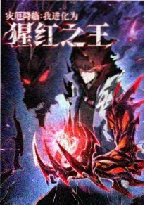 星屑邮差动漫海报